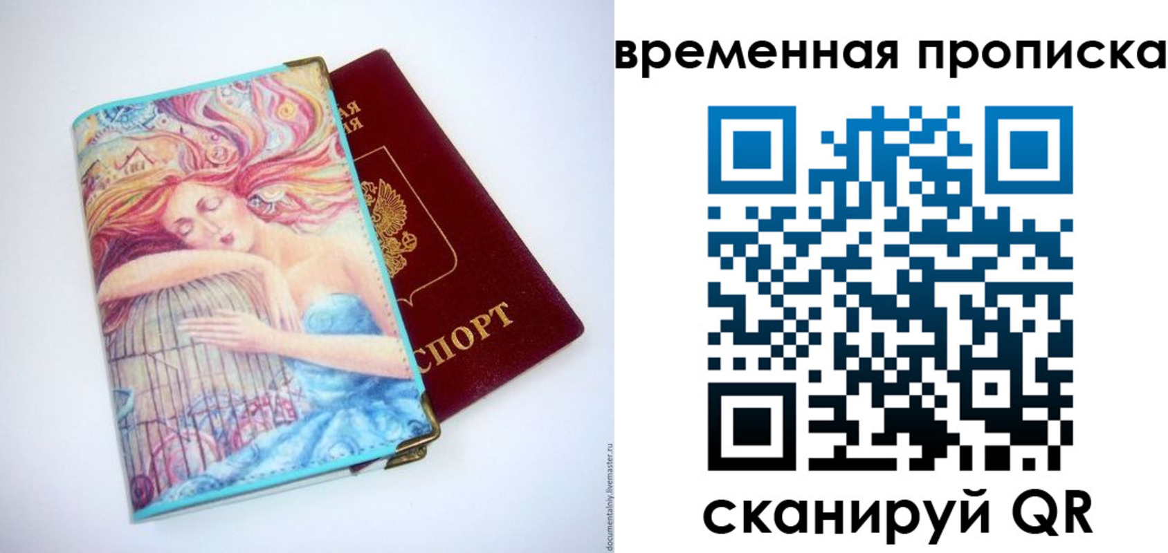 временная регистрация 2025 в Вязьме