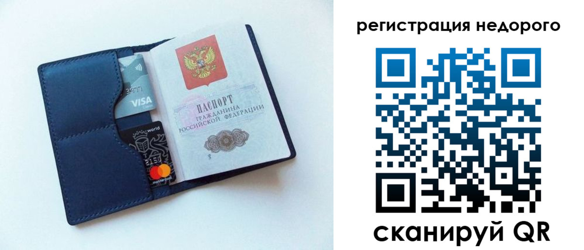 временная регистрация для всех в Вязьме