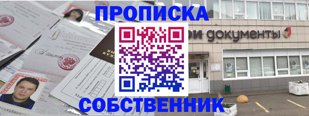 где прописаться в Вязьме