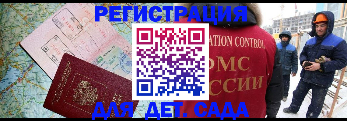 прописка для работы в Вязьме