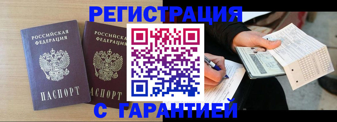 прописка законно в Вязьме