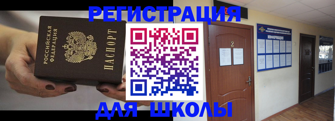 прописка штамп в Вязьме