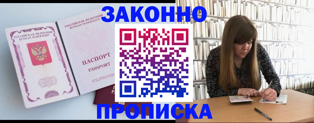 временная регистрация недорого в Вязьме