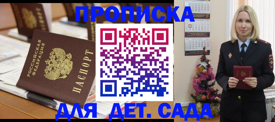 прописка гарантия в Вязьме