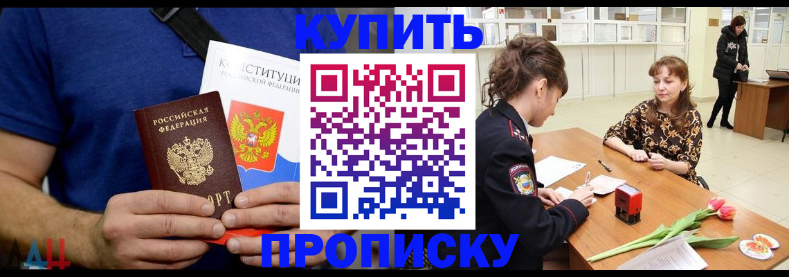 прописка регистрация в Вязьме